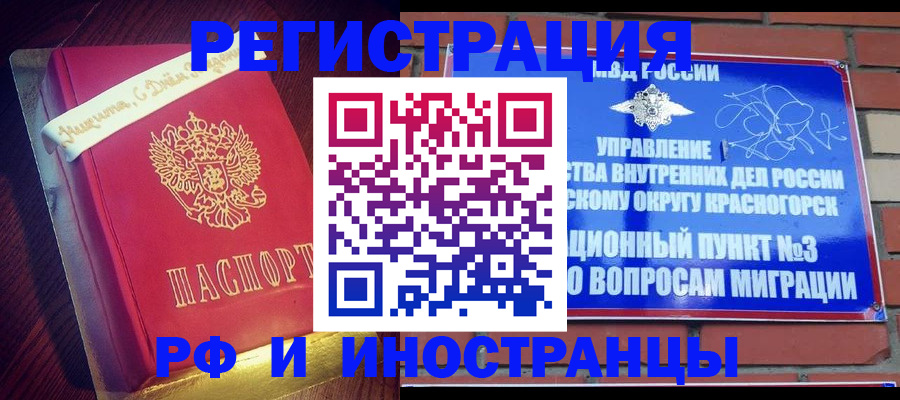 прописка для военкомата в Саратове