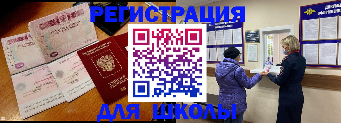 временная регистрация для всех в Саратове