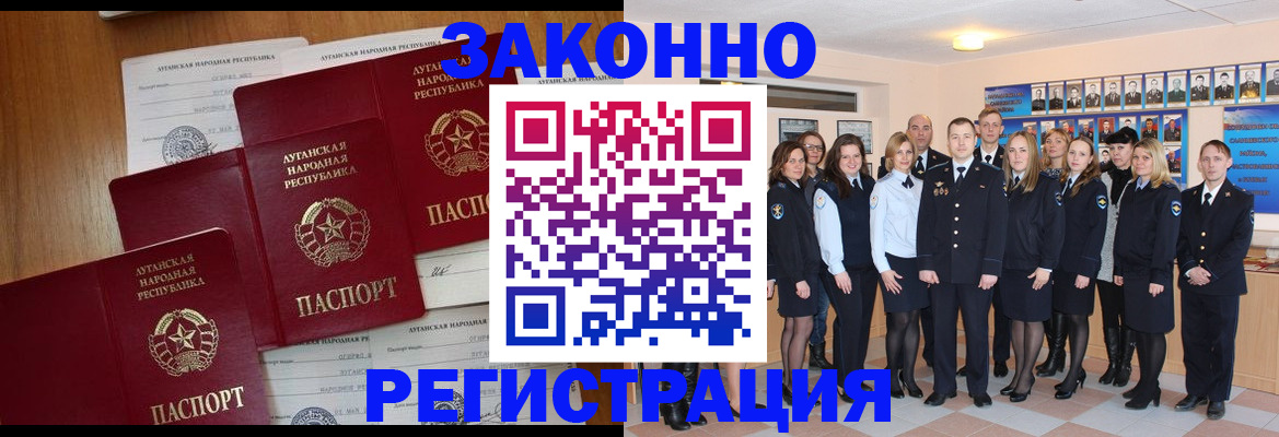 временная прописка в Саратове