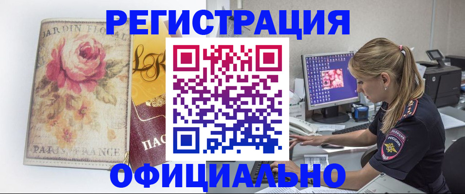 временная регистрация поиск в Саратове
