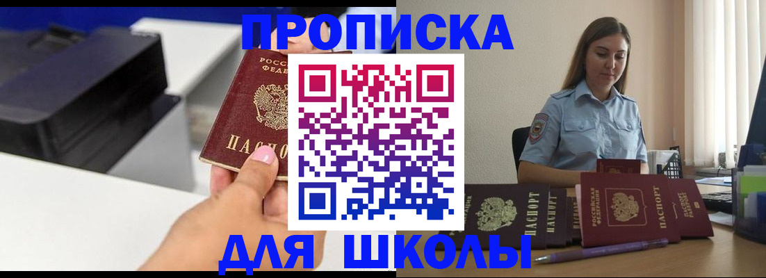 регистрация в Саратове